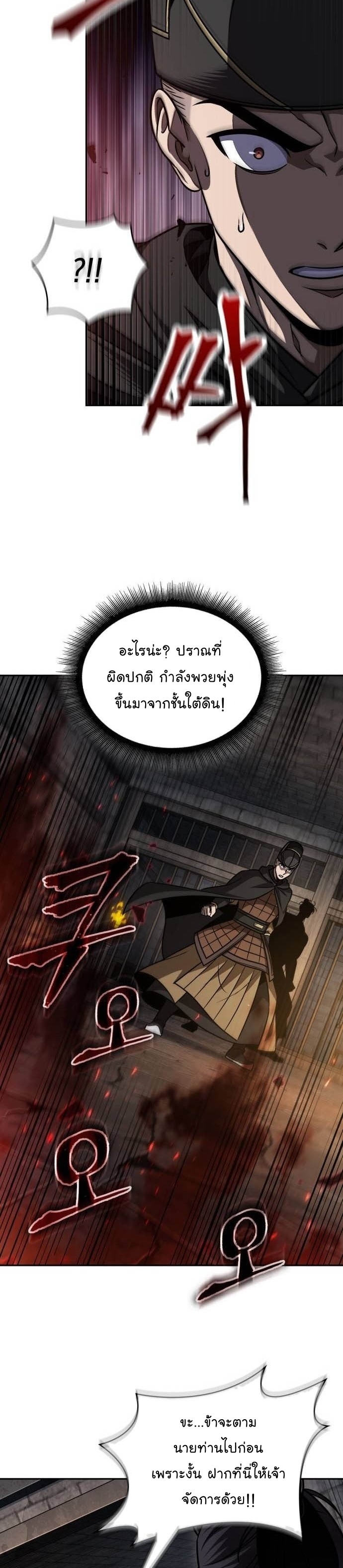 Nano Machine ตอนที่ 201 18
