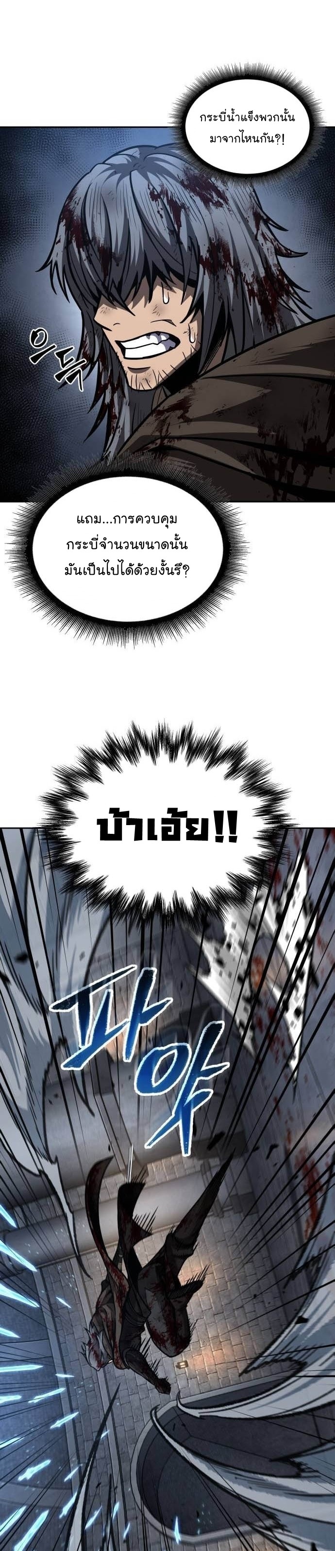 Nano Machine ตอนที่ 201 2