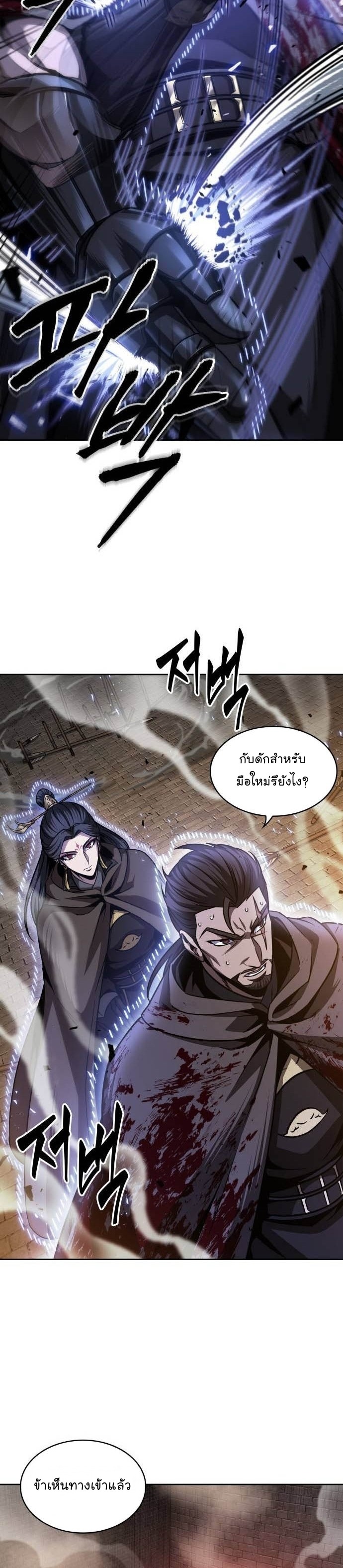 Nano Machine ตอนที่ 201 20