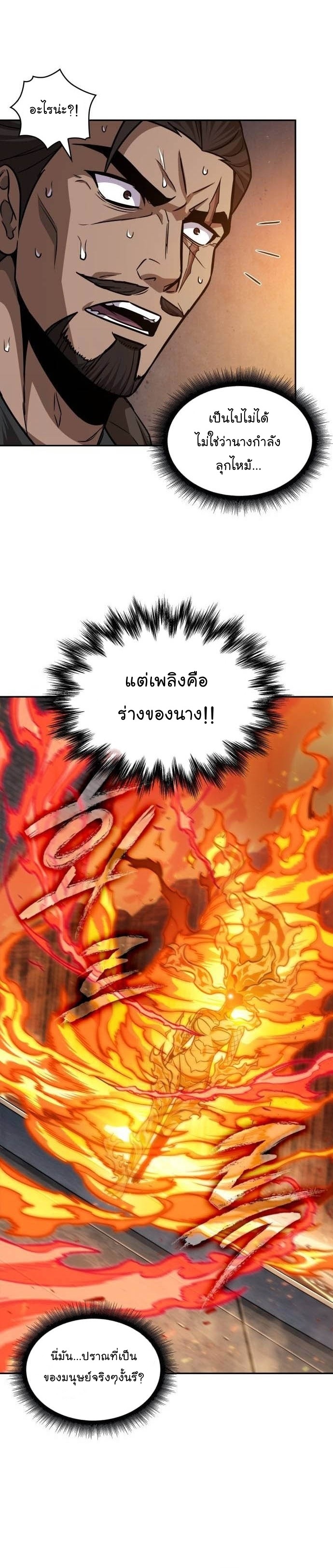 Nano Machine ตอนที่ 201 27