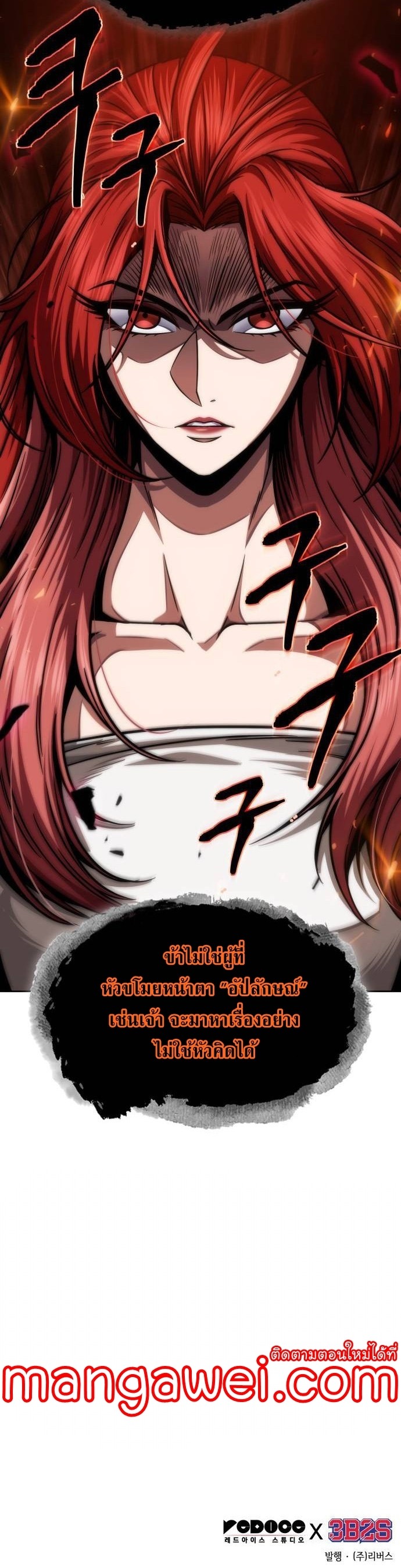 Nano Machine ตอนที่ 201 33