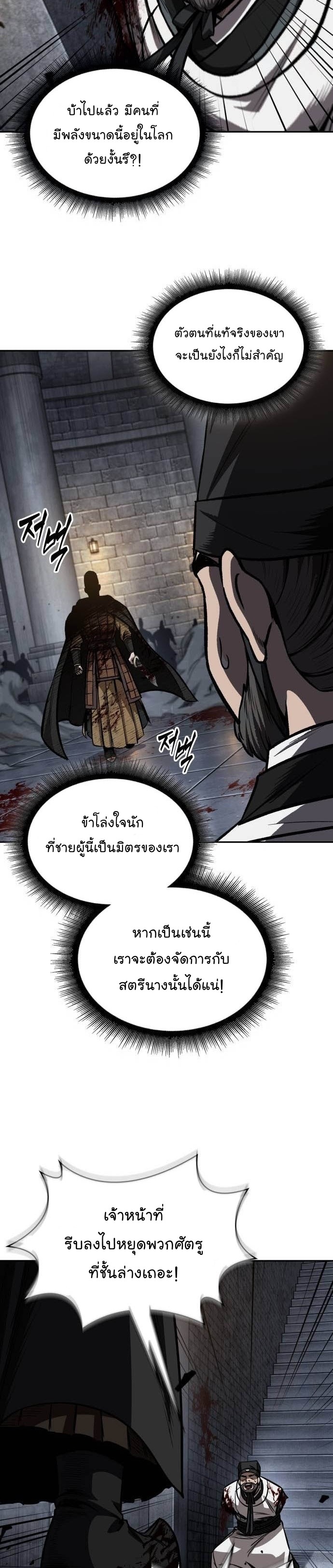 Nano Machine ตอนที่ 201 7