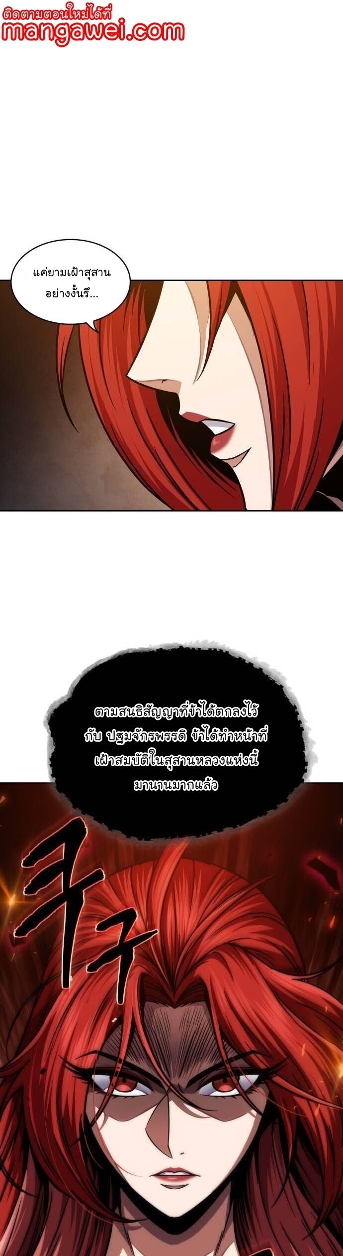 Nano Machine ตอนที่ 202 1
