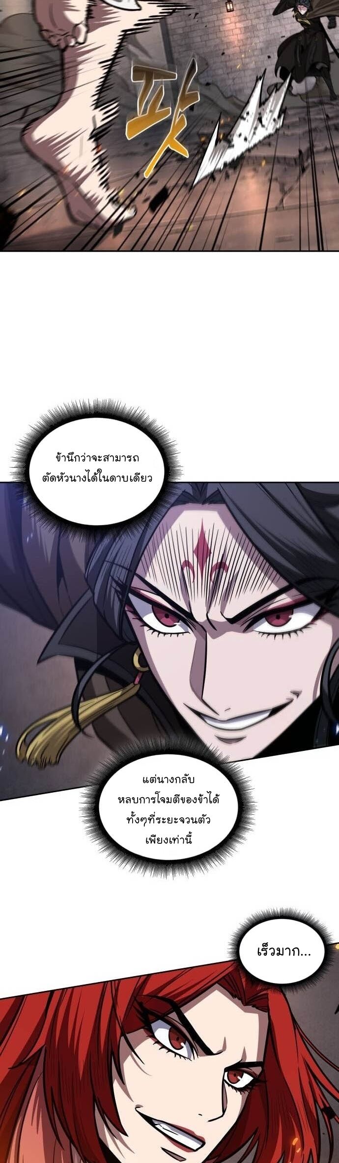 Nano Machine ตอนที่ 202 16