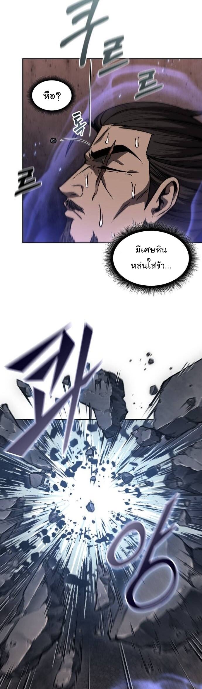 Nano Machine ตอนที่ 202 19