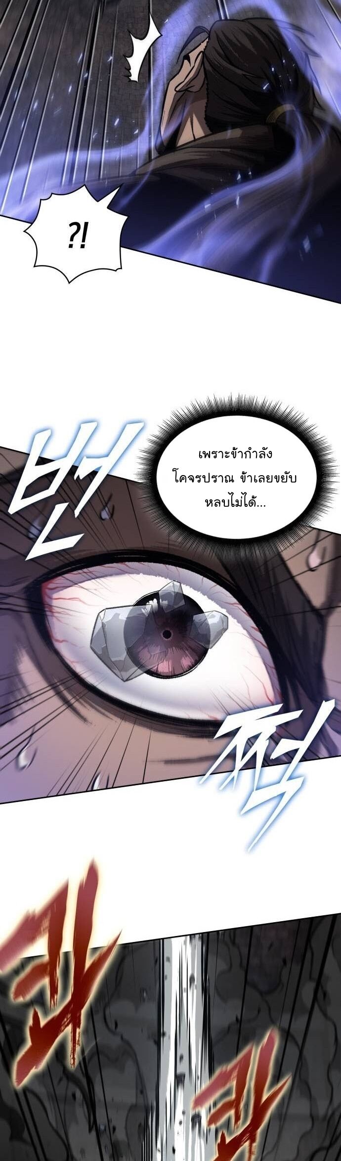 Nano Machine ตอนที่ 202 20
