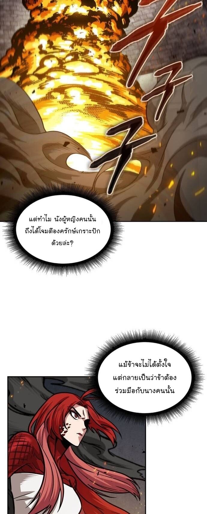 Nano Machine ตอนที่ 202 44