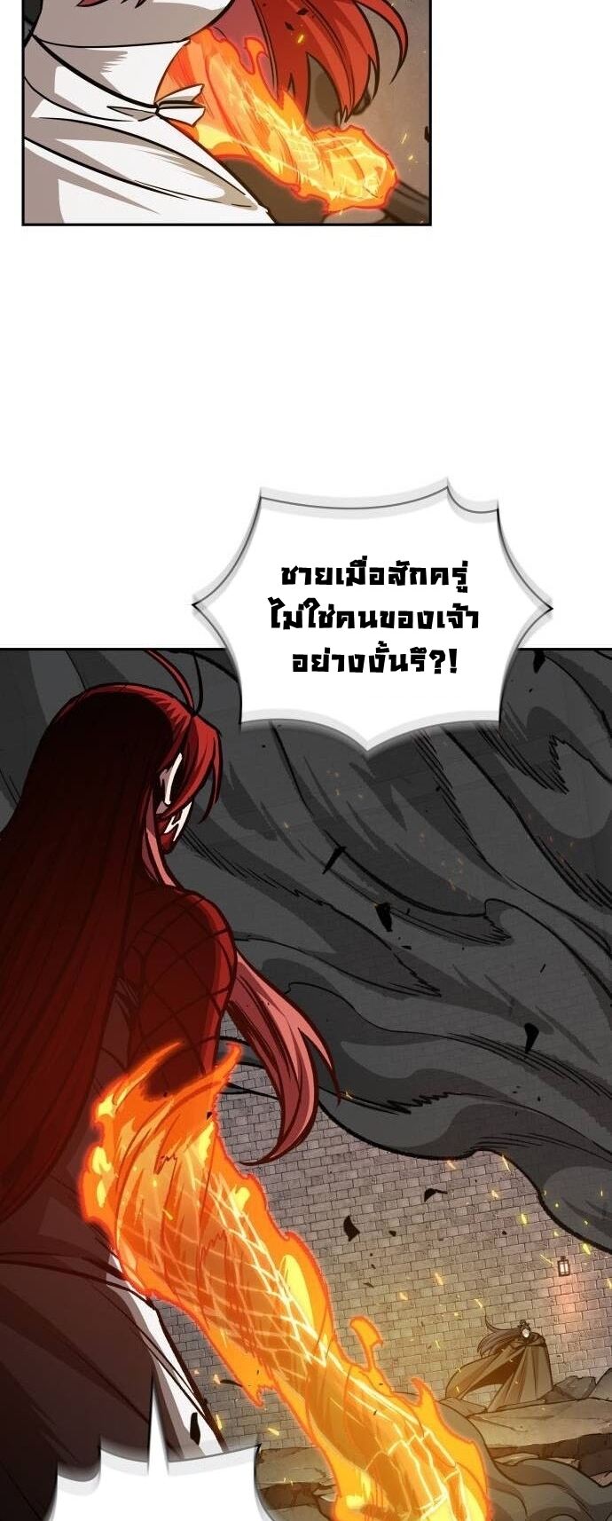Nano Machine ตอนที่ 202 45