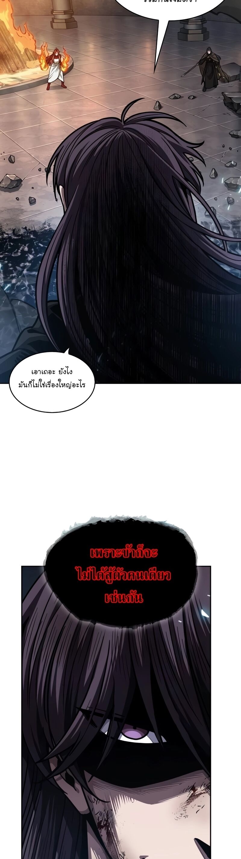 Nano Machine ตอนที่ 203 12