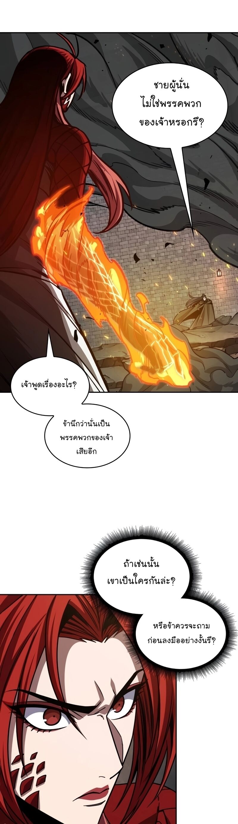 Nano Machine ตอนที่ 203 2