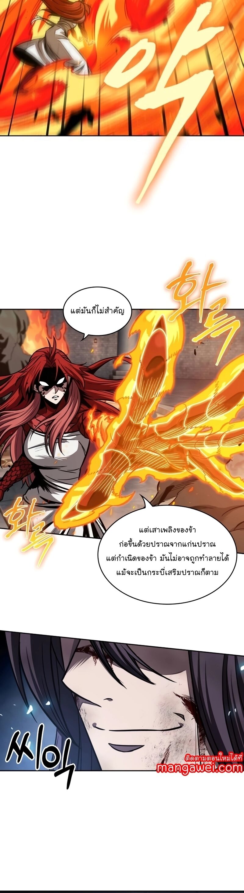 Nano Machine ตอนที่ 203 25
