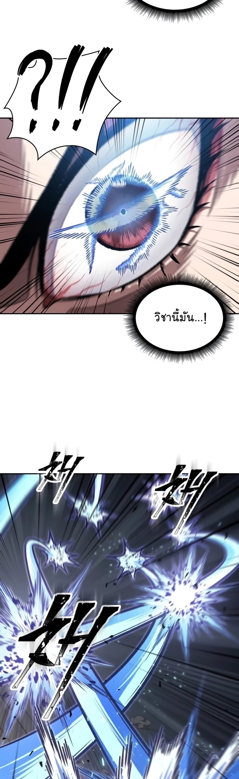 Nano Machine ตอนที่ 203 34