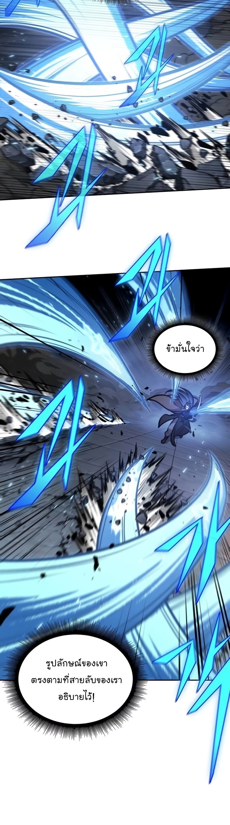 Nano Machine ตอนที่ 203 40
