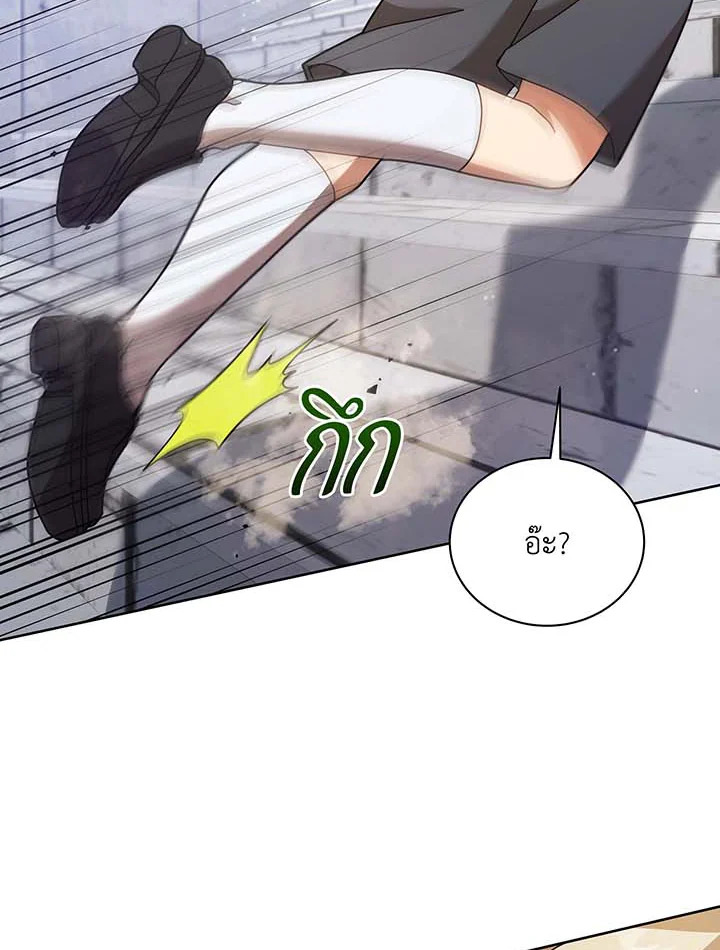 Necromancer Academy ตอนที่ 89 10