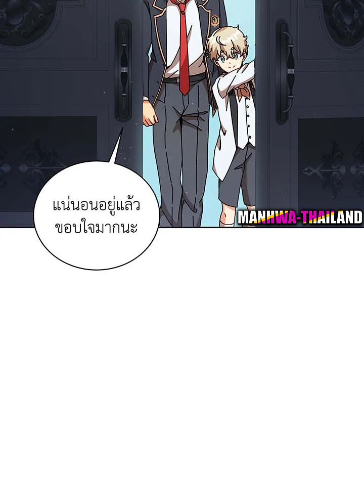 Necromancer Academy ตอนที่ 89 17