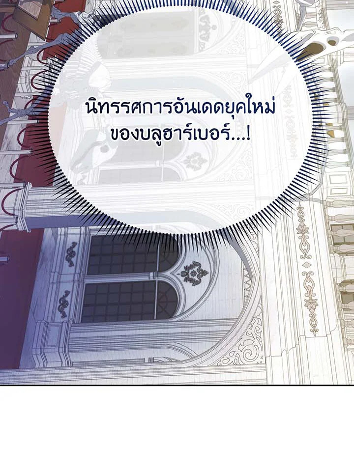 Necromancer Academy ตอนที่ 89 22