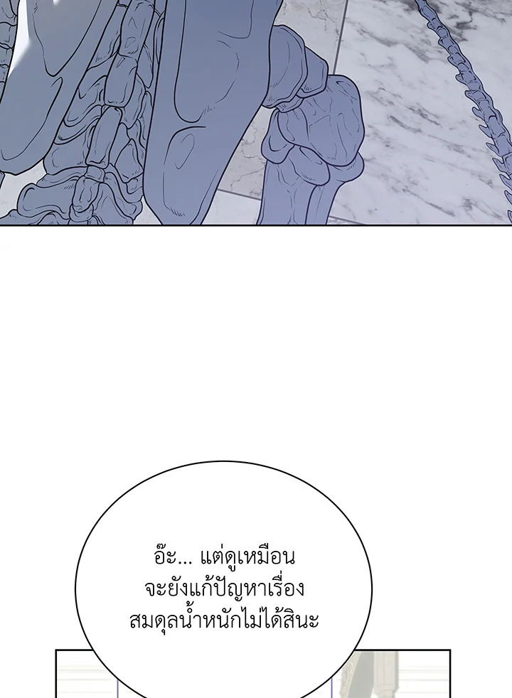 Necromancer Academy ตอนที่ 89 27