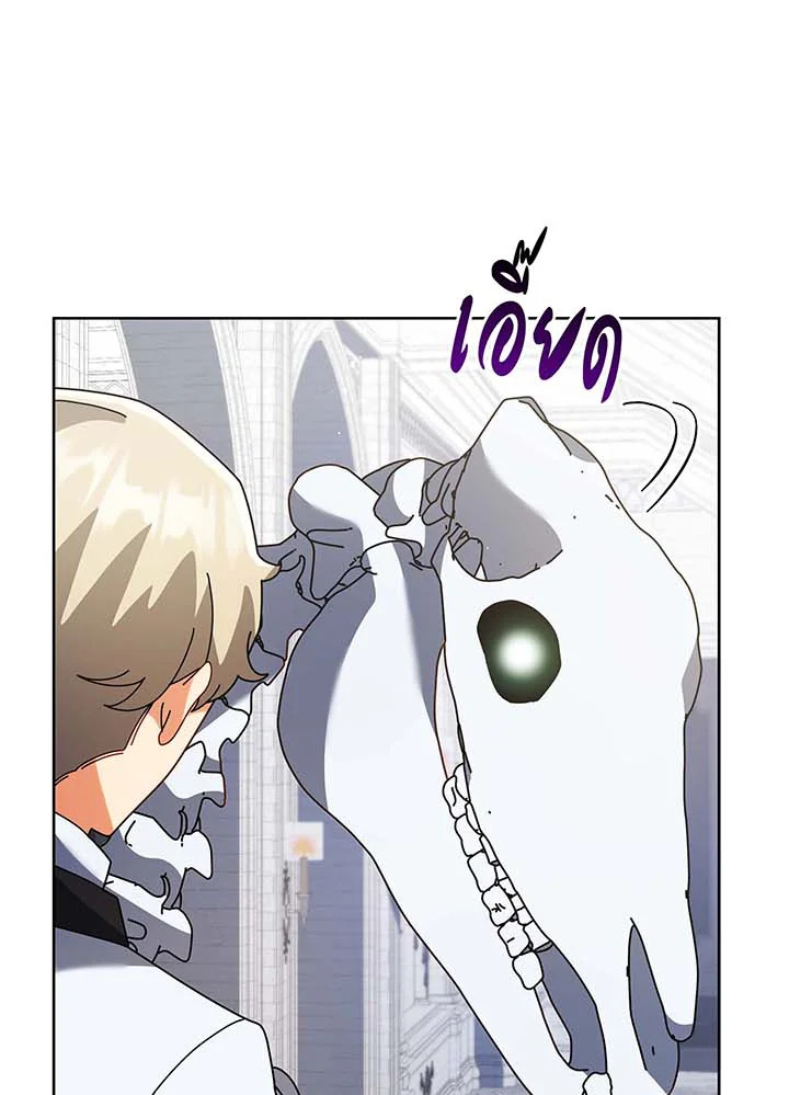 Necromancer Academy ตอนที่ 89 33