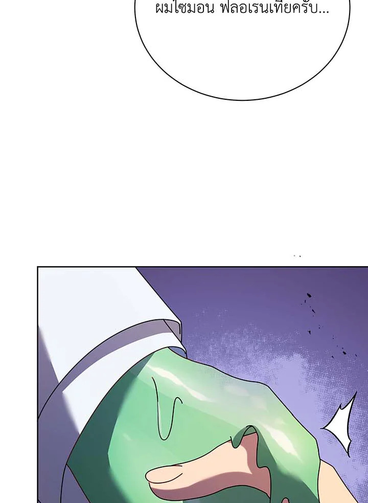 Necromancer Academy ตอนที่ 89 53