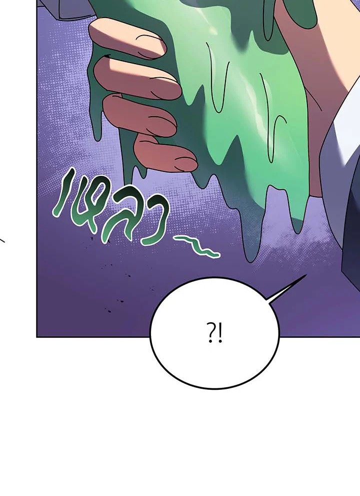 Necromancer Academy ตอนที่ 89 54