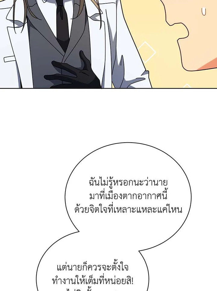 Necromancer Academy ตอนที่ 89 56