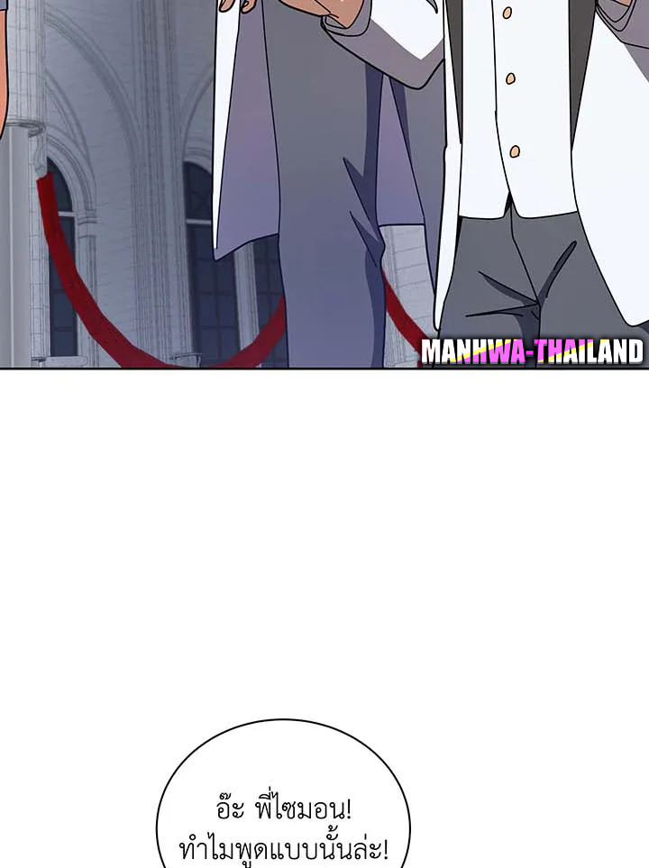 Necromancer Academy ตอนที่ 89 60