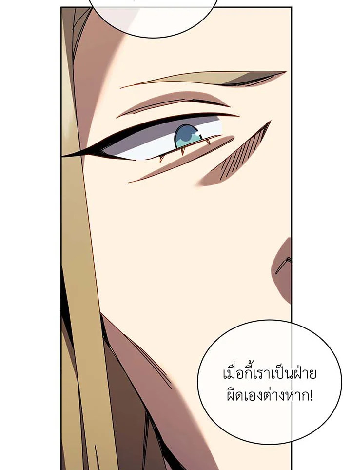Necromancer Academy ตอนที่ 89 61