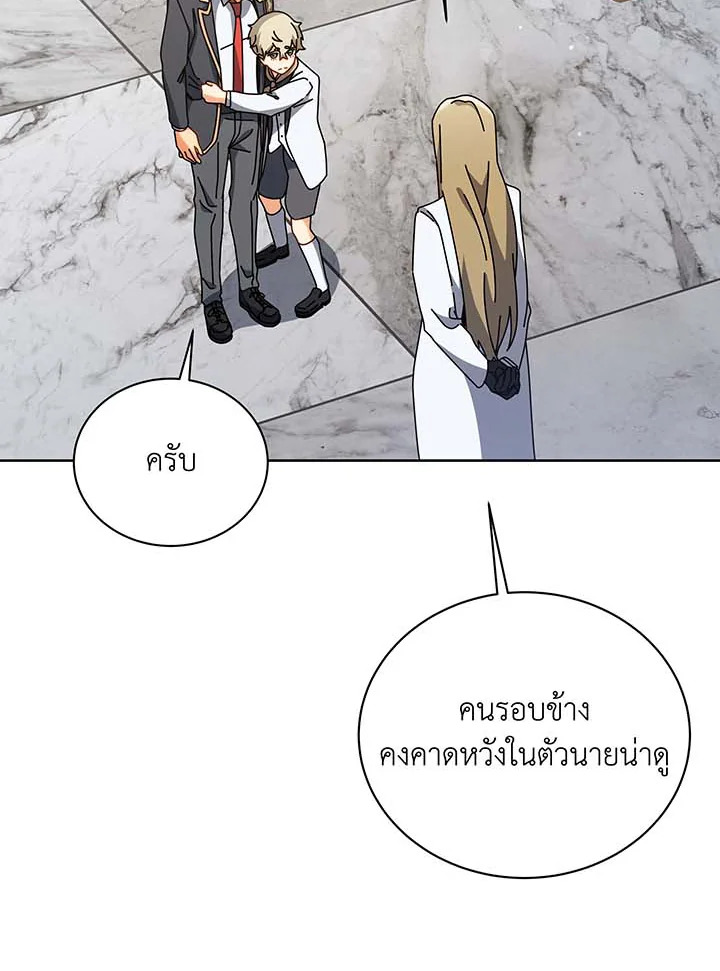 Necromancer Academy ตอนที่ 89 65
