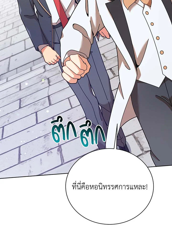 Necromancer Academy ตอนที่ 89 7
