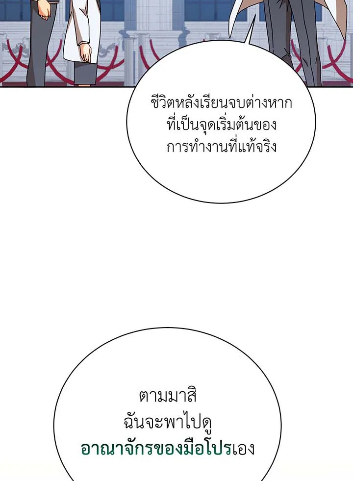 Necromancer Academy ตอนที่ 89 82