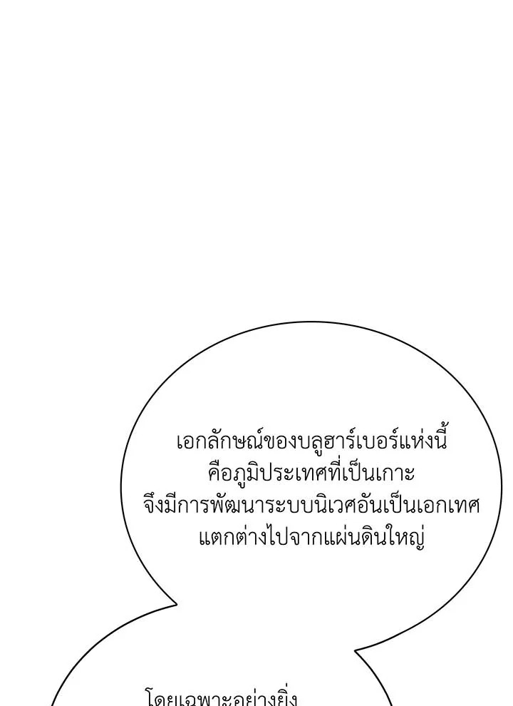 Necromancer Academy ตอนที่ 89 88