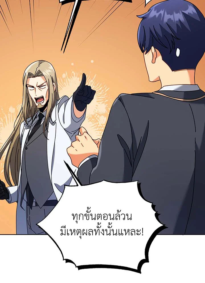 Necromancer Academy ตอนที่ 89 96