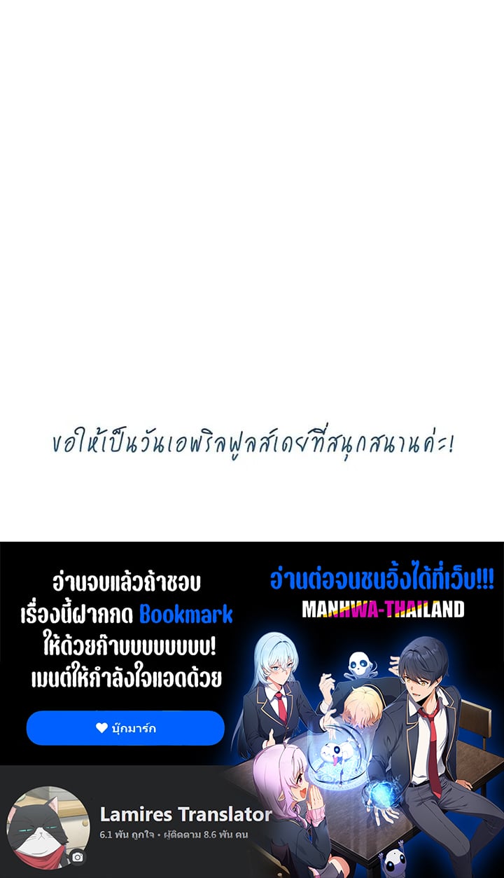 Necromancer Academy ตอนที่ 90 102