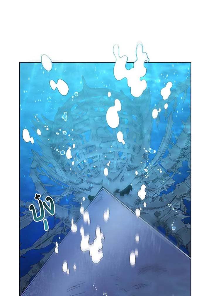 Necromancer Academy ตอนที่ 90 11