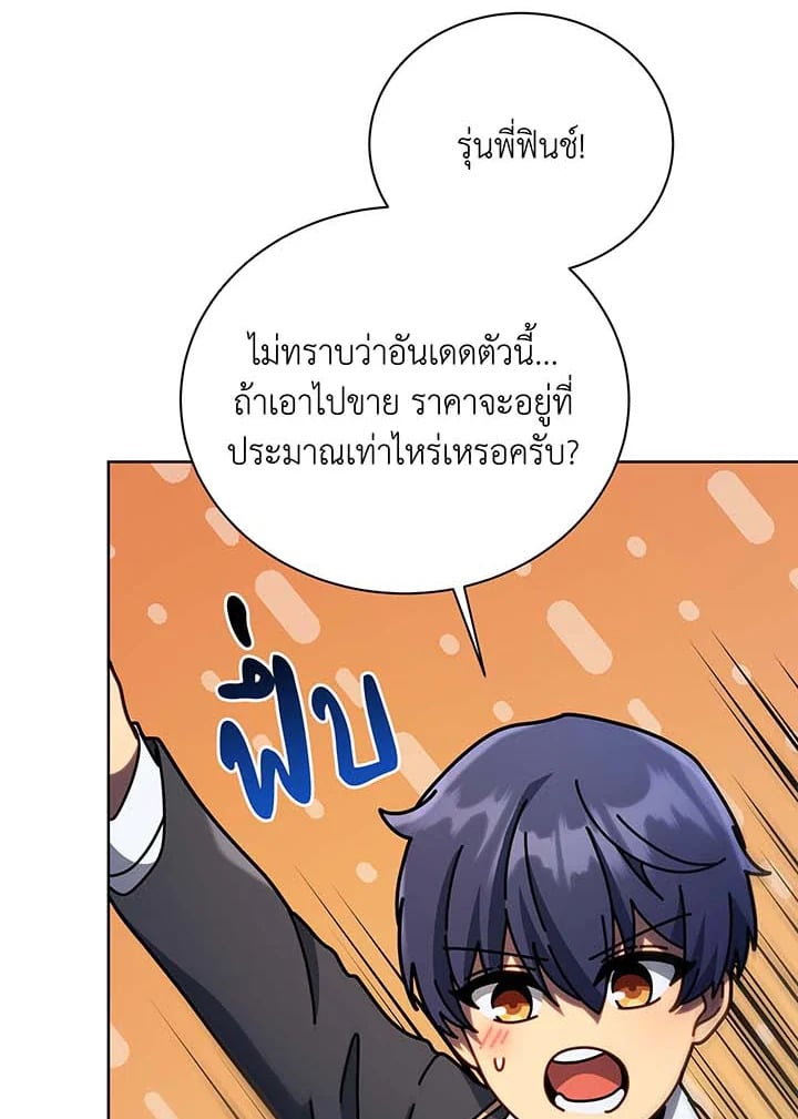 Necromancer Academy ตอนที่ 90 16