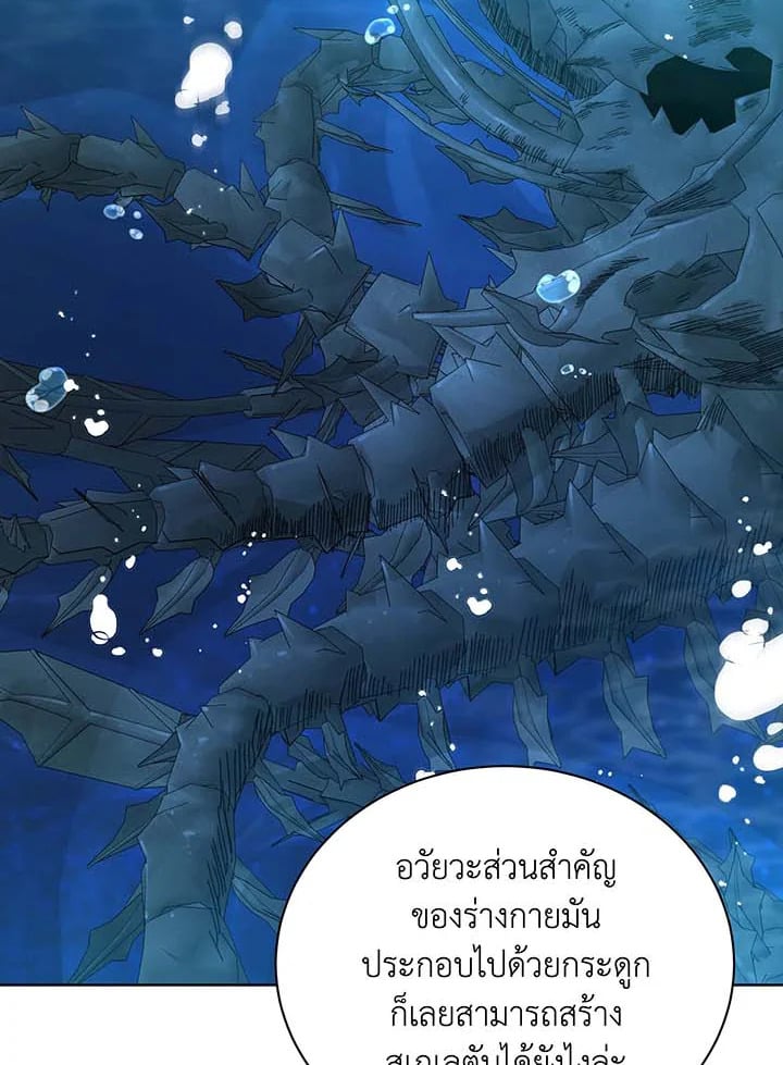 Necromancer Academy ตอนที่ 90 2