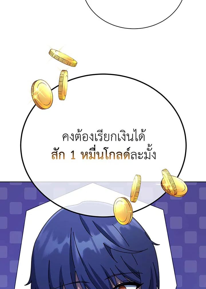 Necromancer Academy ตอนที่ 90 20