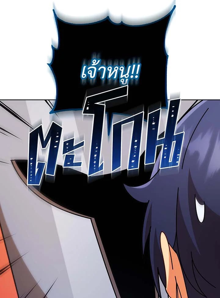 Necromancer Academy ตอนที่ 90 24