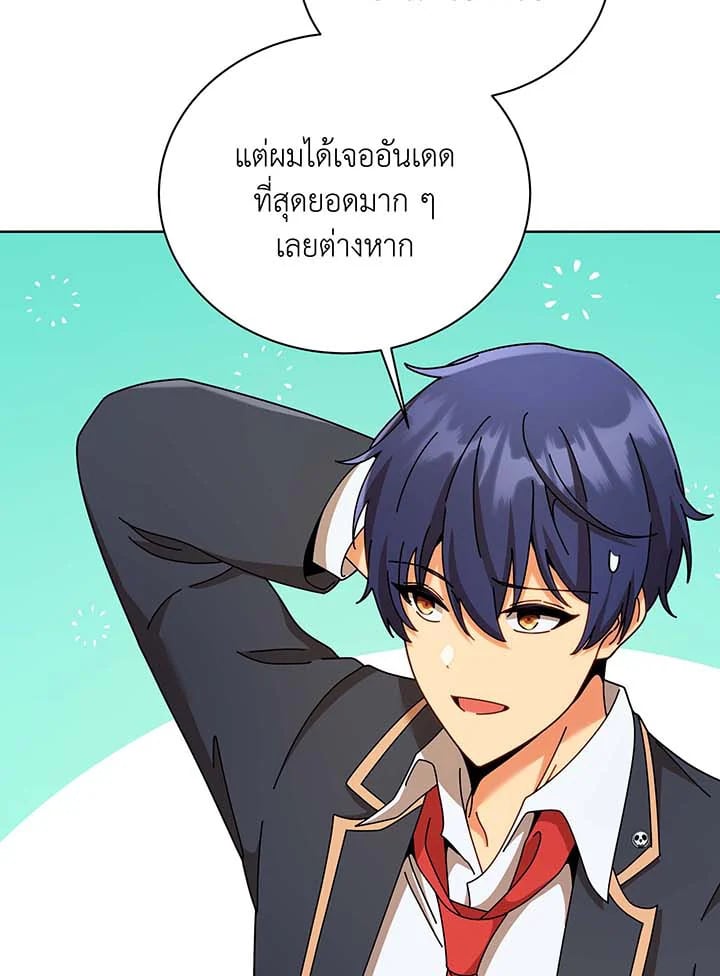Necromancer Academy ตอนที่ 90 28