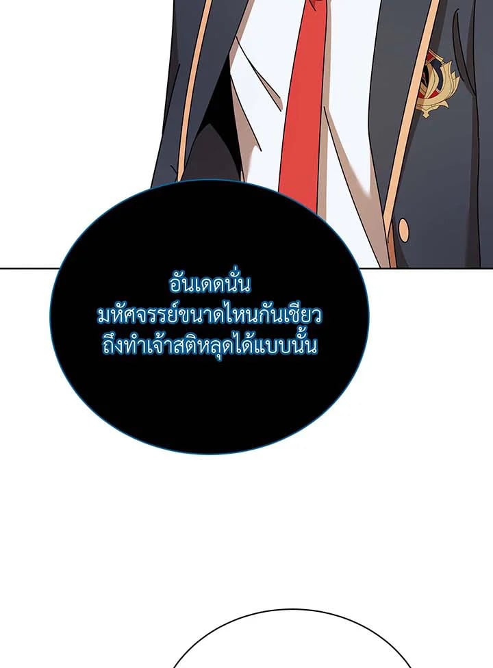 Necromancer Academy ตอนที่ 90 29