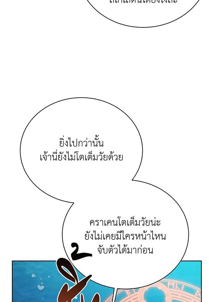 Necromancer Academy ตอนที่ 90 3