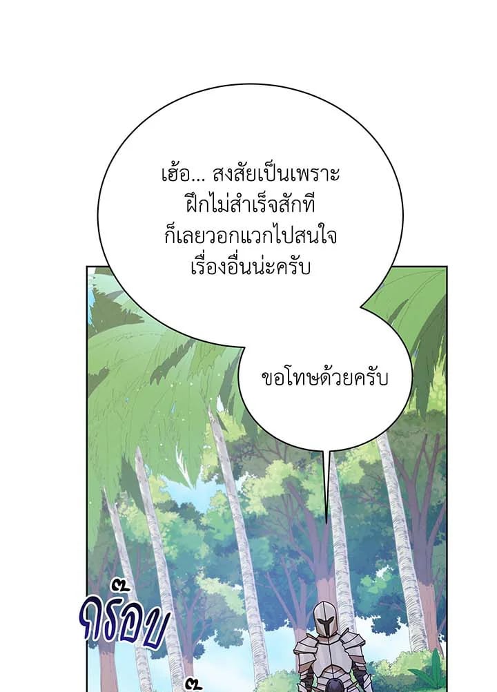 Necromancer Academy ตอนที่ 90 31