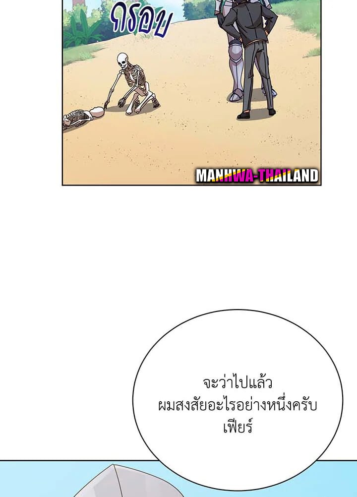 Necromancer Academy ตอนที่ 90 32