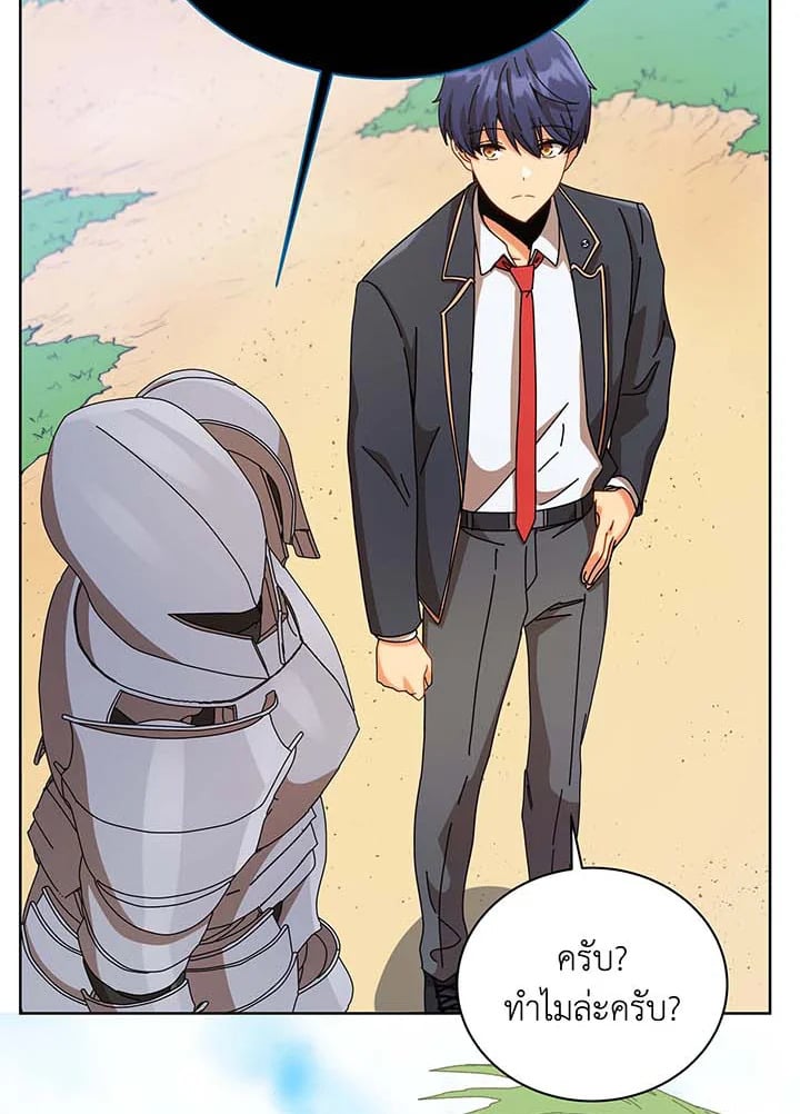 Necromancer Academy ตอนที่ 90 36