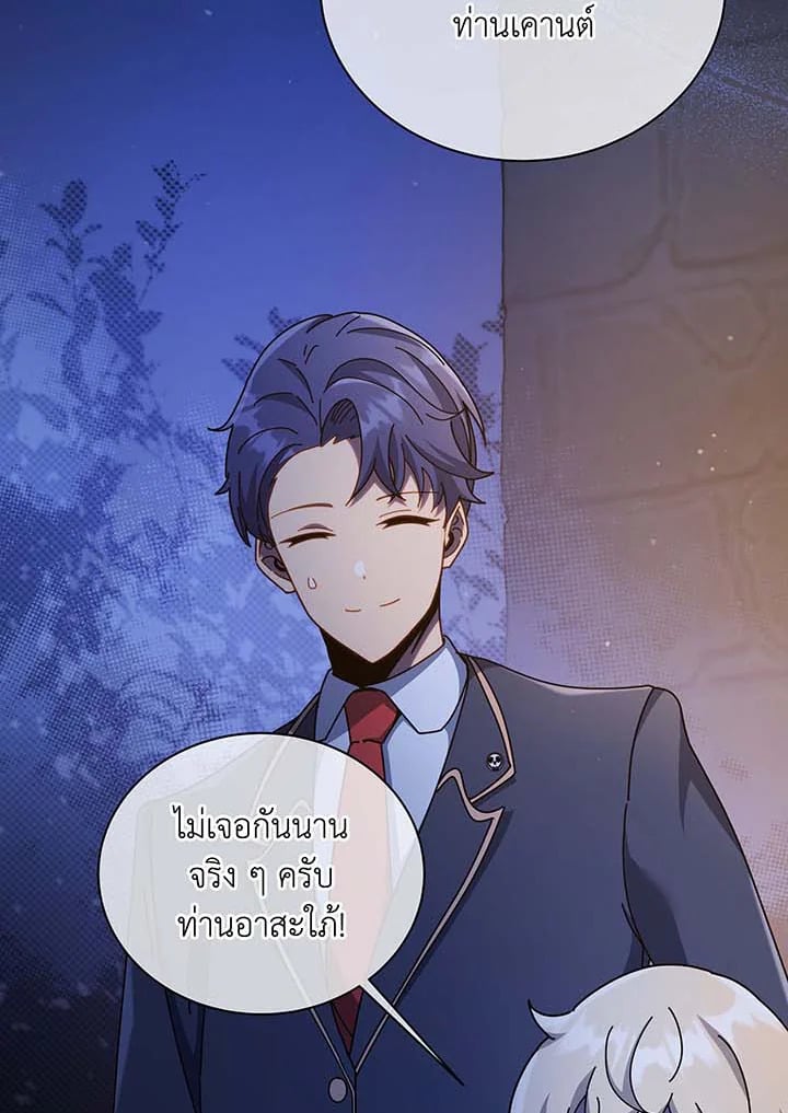 Necromancer Academy ตอนที่ 90 49
