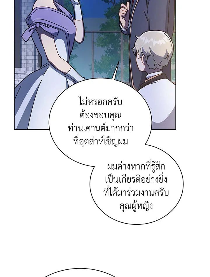 Necromancer Academy ตอนที่ 90 52