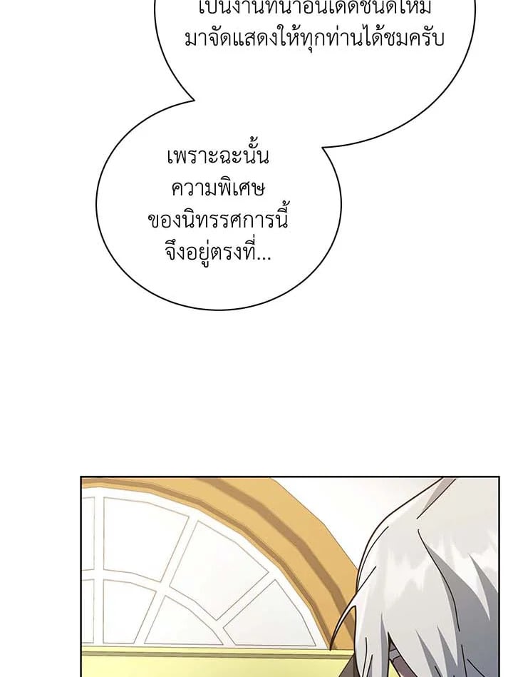 Necromancer Academy ตอนที่ 90 56