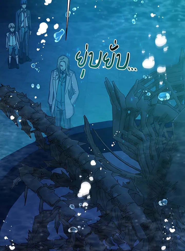 Necromancer Academy ตอนที่ 90 6