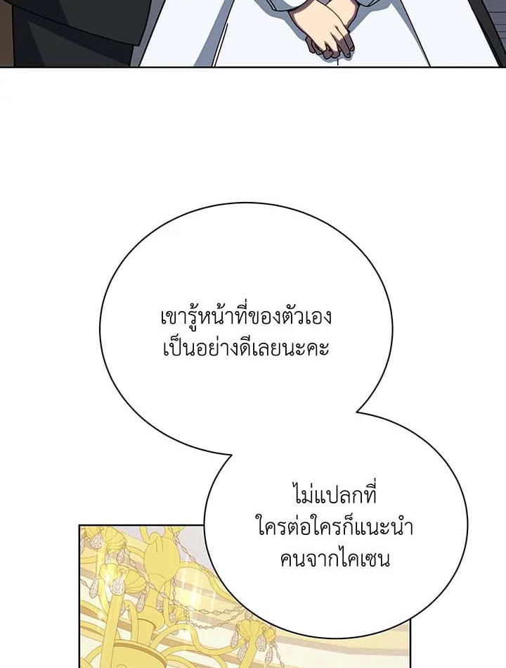 Necromancer Academy ตอนที่ 90 60