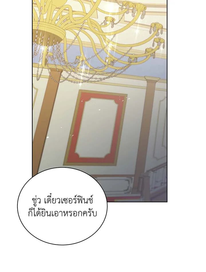 Necromancer Academy ตอนที่ 90 61